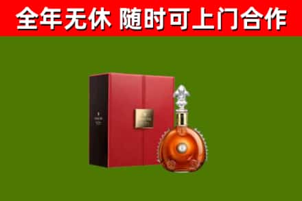 江安县回收路易十三